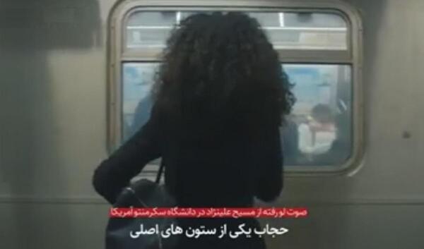 عکس با حجاب مسیح علینژاد