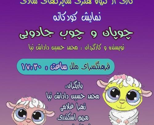 نمایشگاه عکس چوپان