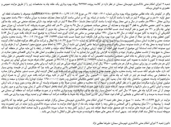 عکس پروانه چاه