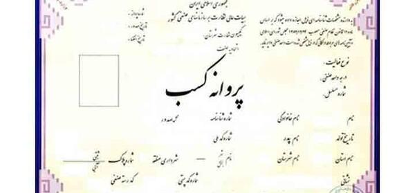 عکس پروانه چاه