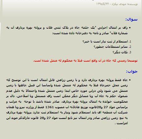 عکس پروانه چاه