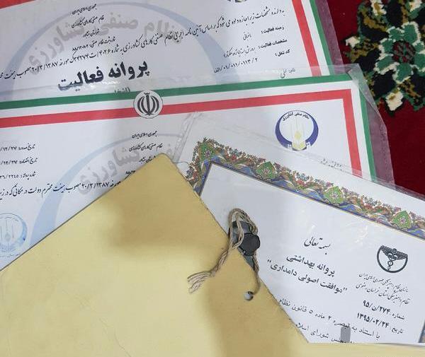 عکس پروانه چاه