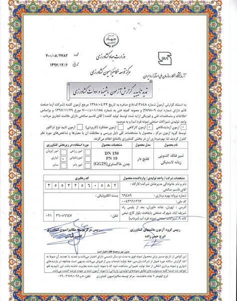 عکس پروانه چاه