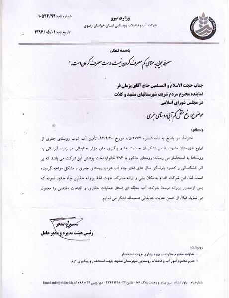 عکس پروانه چاه