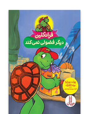 عکس موش فضول