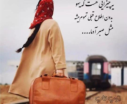 عکس نوشته قرآنی درباره صبر