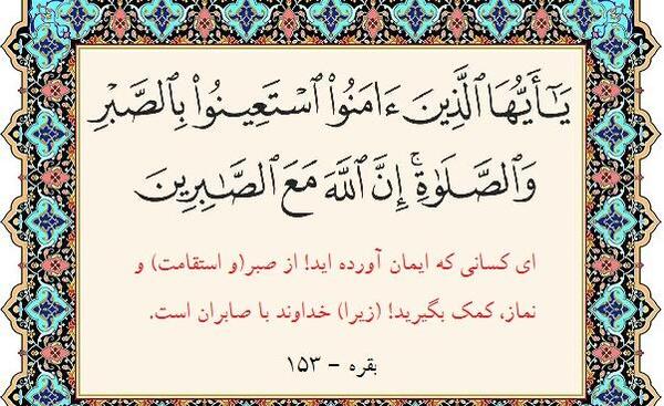 عکس نوشته قرآنی درباره صبر