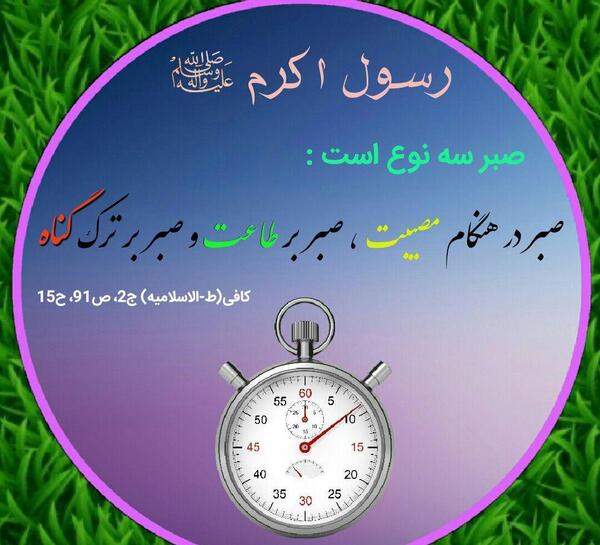 عکس نوشته قرآنی درباره صبر