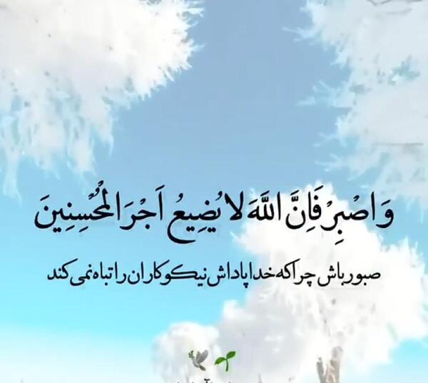 عکس نوشته قرآنی درباره صبر