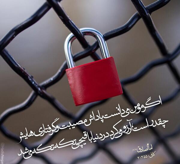 عکس نوشته قرآنی درباره صبر