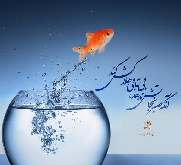 عکس نوشته قرآنی درباره صبر