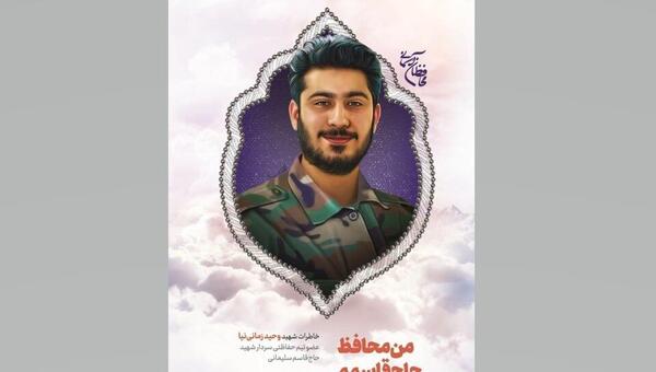 عکس شهید وحید زمانی نیا و همسرش