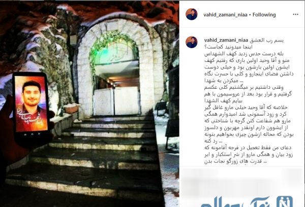 عکس شهید وحید زمانی نیا و همسرش