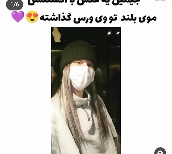 عکس جیمین با موهای طلایی