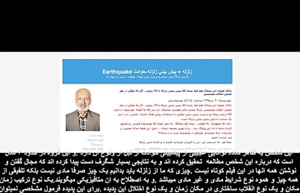 عکس زلزله صولتی