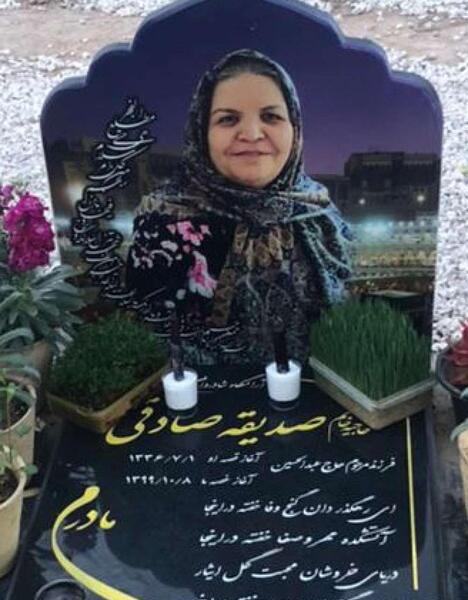عکس صدیقه سلیمانی