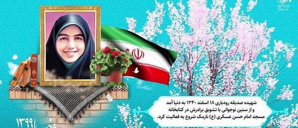 عکس صدیقه سلیمانی