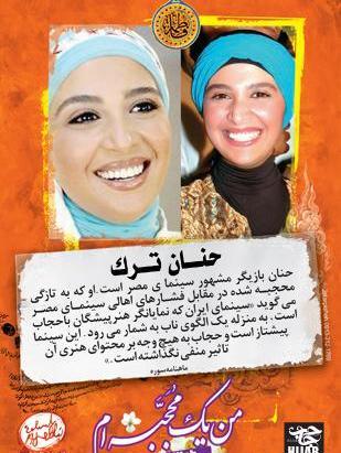 عکس دختر زیبا محجبه