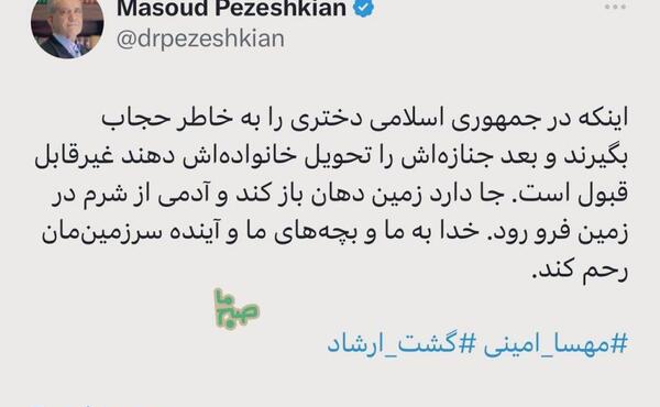 عکس مهسا امینی بعد از مرگ