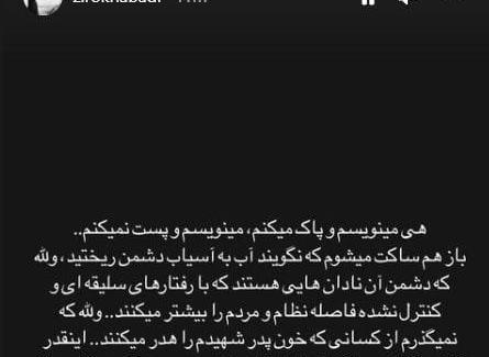 عکس مهسا امینی بعد از مرگ