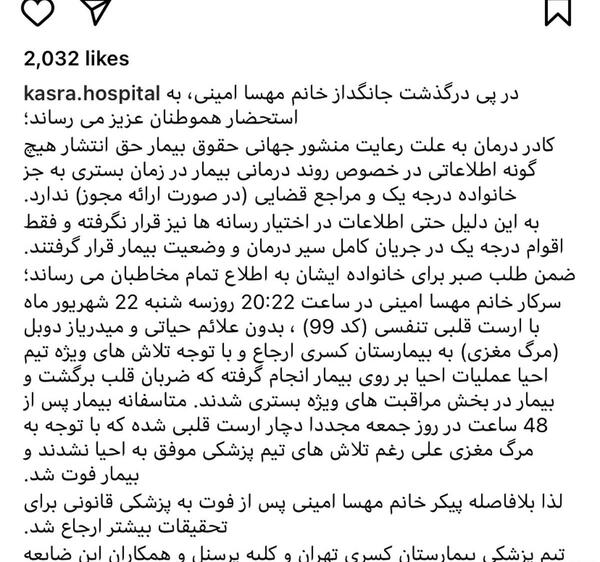عکس مهسا امینی بعد از مرگ
