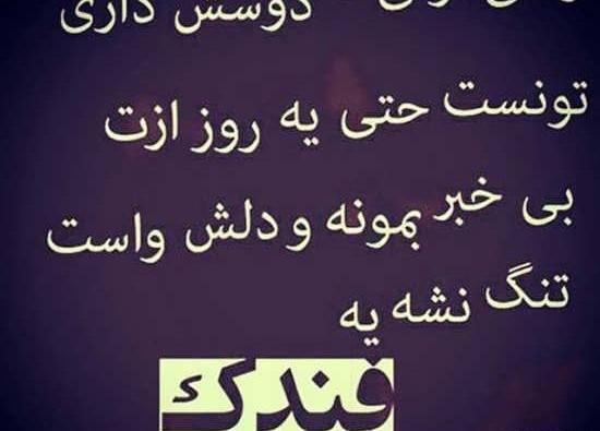 عکس پروفایل حرفای تیکه دار