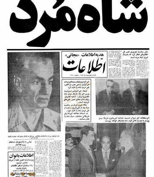 عکس شاه