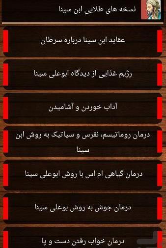 عکس نوشته های ابوعلی سینا