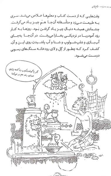 عکس نوشته های ابوعلی سینا