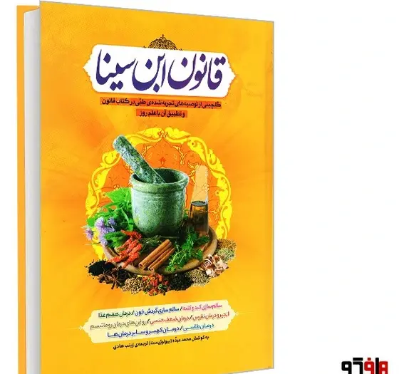 عکس نوشته های ابوعلی سینا