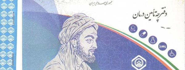 عکس نوشته های ابوعلی سینا