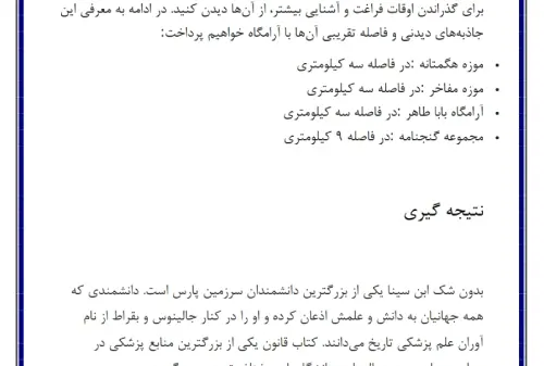 عکس نوشته های ابوعلی سینا