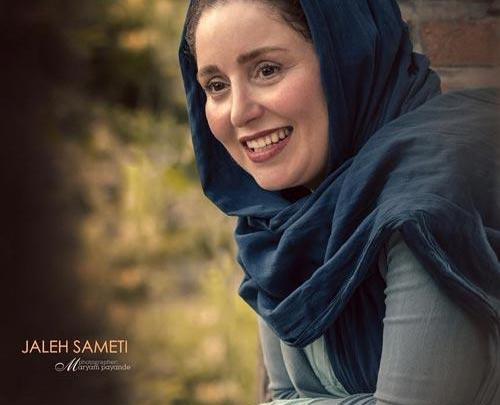 عکس داماد ژاله صامتی