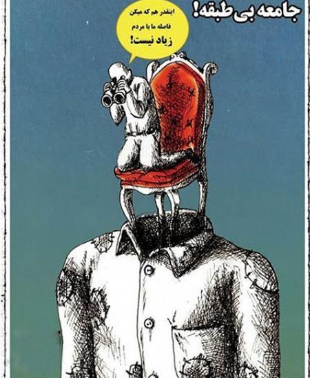 عکس مفهومی سیاسی