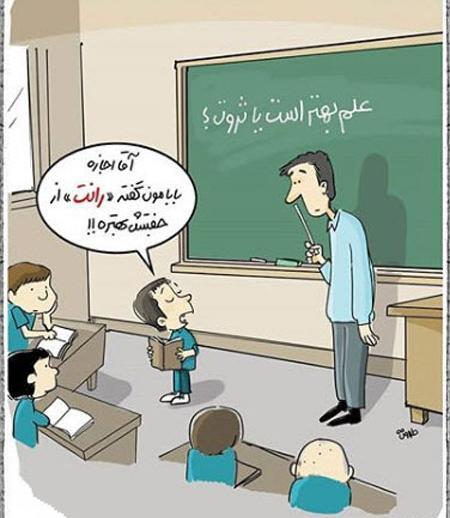 عکس مفهومی سیاسی