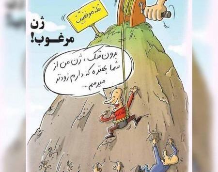 عکس مفهومی سیاسی