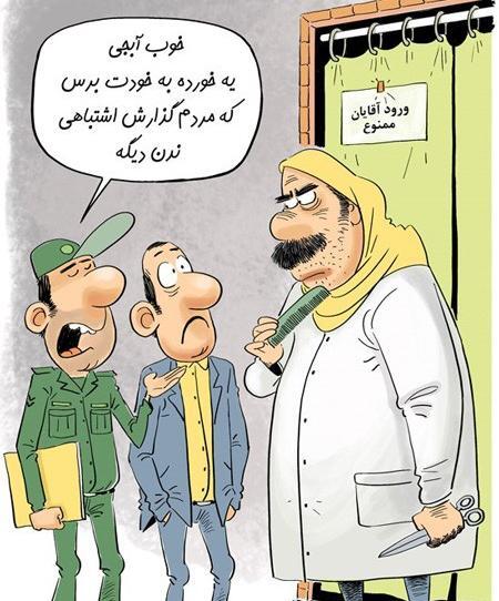 عکس مفهومی سیاسی