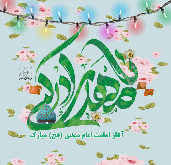 عکس امام زمان png