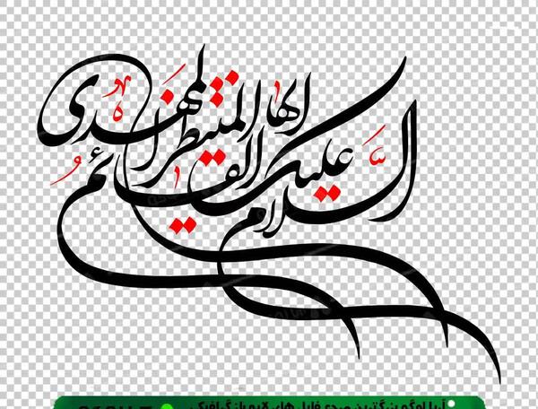 عکس امام زمان png