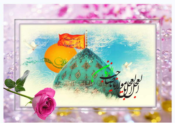 عکس امام زمان png
