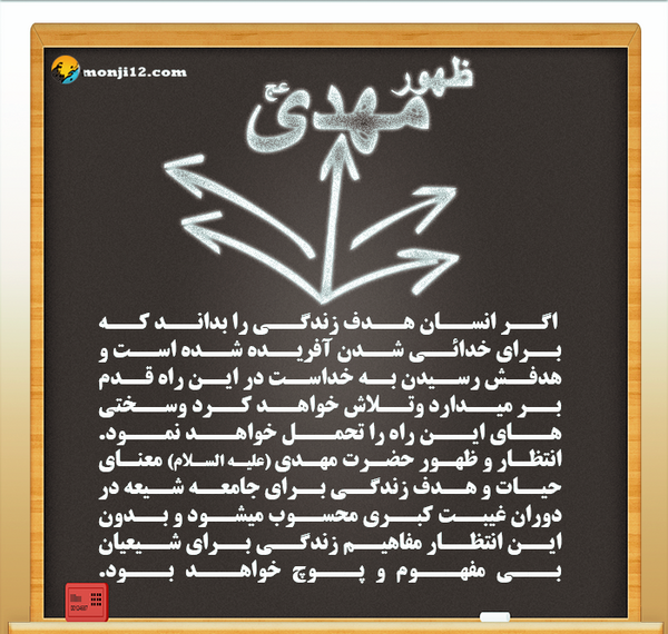 عکس امام زمان png