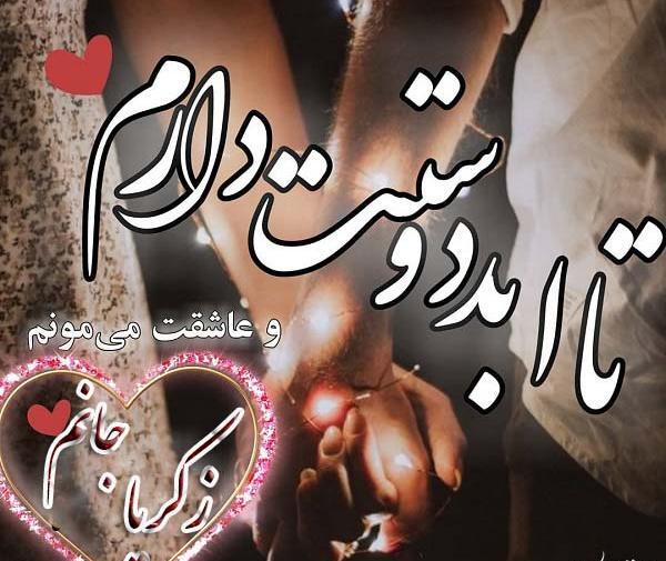 عکس نوشته اسم زکریا