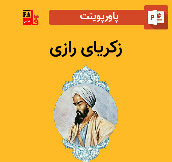 عکس نوشته اسم زکریا