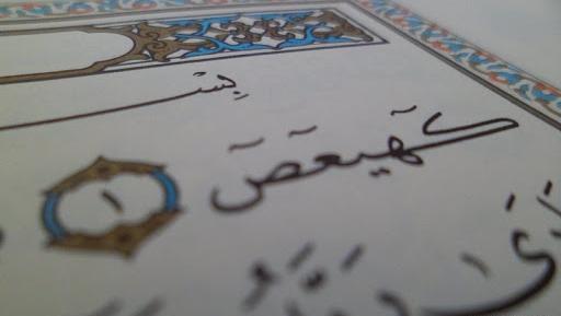 عکس نوشته اسم زکریا