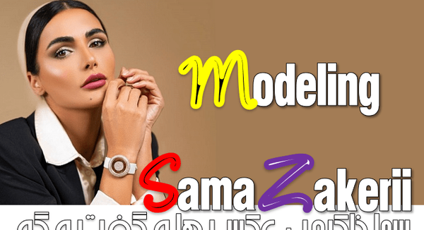 عکس برای سما