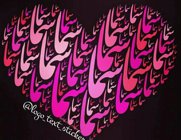 عکس برای سما