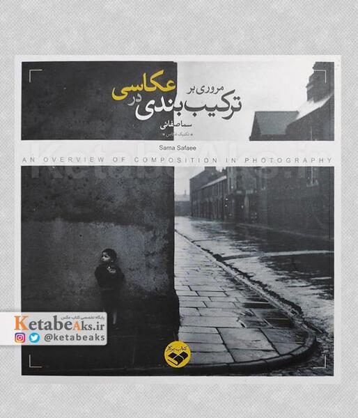عکس برای سما