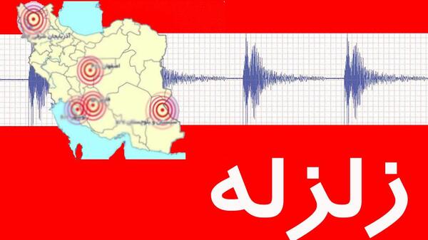 عکس آمادگی زلزله