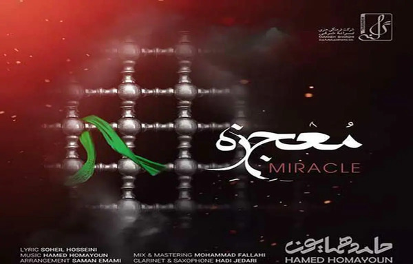 عکس عروسی حامد همایون