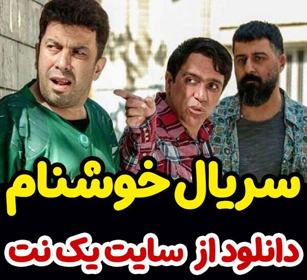 عکس صبا سلیمانی در سریال خوشنام